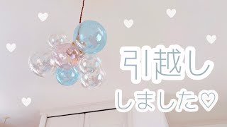 引越しvlog🤍新居がラブリーすぎてしあわせ