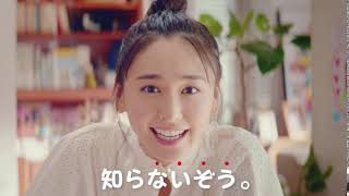 からだ十六茶 CM 「昼食」編 新垣結衣