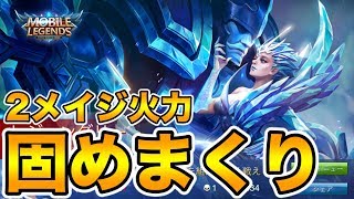 【モバイルレジェンド】オーロラとエウドラで固めまくり高火力が通用するか？【MobileLegendsヒーロー攻略実況】