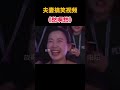 表演 搞笑影片分享 搞笑影片 搞笑脫口秀 shorts funny