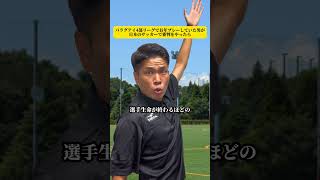 パラグアイ4部リーグで長年プレーしていた男が日本のサッカーで審判をやったら