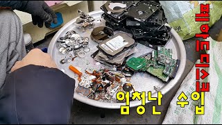 하드디스크 11대 분해해서 얻을 수 있는 자원과 미세 정밀 스크래핑 노하우 # 2/2ㅣ 쓰레기에서 황금보물을 캐는 도시광산 도시광부