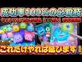 【ツムツム】１００%の成功率？！セットツムで使える技名【◯◯越し】を手元解説！！