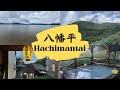 Japan's Rustic Paradise: Hachimantai (Nyuto Onsen | Lake Tazawa | Akita-Komagatake)/美しい八幡平へようこそ