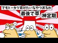 【朗報】なんj民さん、バイトリーダーになるwww【2ch面白いスレ・ゆっくり解説】