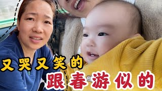 南方姑娘：沈沈一家自驾回西安，一路上跟玩一样，历经2天1夜终于安全到家！