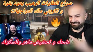 MAHERCO PUBG 😱 ماهركو ببجي بالمكتبة والمستودع😂 صراع الطاوات الرهيب يعود بقوة و تكريتي ملك المواجهات