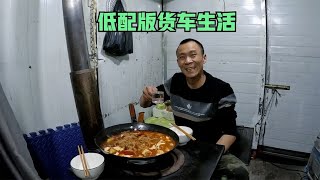 海拔4400米海子山过夜，车外狂风肆起，躲车厢里点燃柴火炉煮火锅