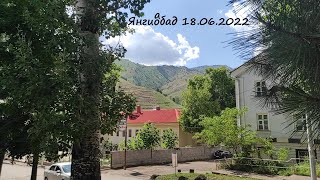 Ангрен. Янгиабад.18 июня 2022