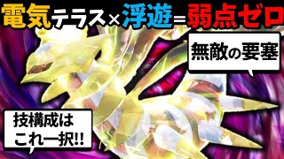 弱点無し”オリジンギラティナ”型がヤバすぎるwww【ギラティナ最強育成論】【ポケモンSV】