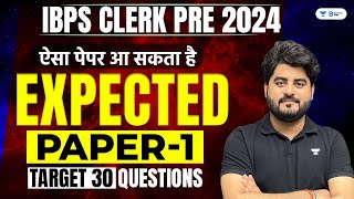 IBPS CLERK 2024 | IBPS CLERK English Most Expected Paper - 1 | By Vishal Sir