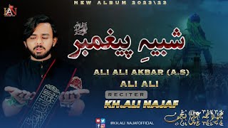 Ali Ali Akbar Ali Ali | Kh Ali Najaf Noha 2023-24/1445 | Shahzad e Ali Akbar | Ali Akbar