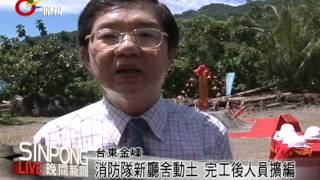 金峰消防隊新廳舍 今動土明年完工 20120703