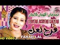 Tediyan Akhiyan Kaaliyan - Farah Lal - HD Video