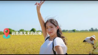 二林之光｜2021品牌上市形象影片