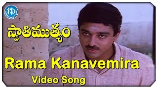 Rama Kanavemira HD Song - Swati Mutyam Movie | Kamal Haasan | Raadhika | Ilaiyaraaja