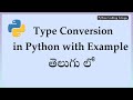Python Type Conversion in Telugu | Python Tutorial in Telugu | Technical Srikanth