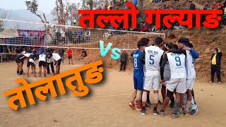 Tolatung Vs Tallo Galyang||अति नै रोमाञ्चक खेल||माहिला Vs नवीन||