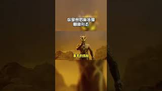 你是赛罗的哪一种形态？#奥特曼 #ultraman #shorts #ウルトラマン