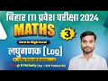 ITI Math Crash course 2024 | iti math Class | iti math VVI Question | iti math class 2024 #iti