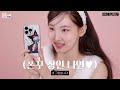 eng 셋 미 프리 set me free 로 컴백 완료 산타 할아버지🎅🏻 나연 nayeon 이 소원은 꼭 들어주세요🙏🌟ㅣ트와이스ㅣ나연ㅣ줌터뷰