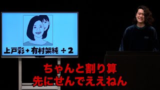 粗品「フリップネタ７」／単独公演『電池の切れかけた蟹』より(2022.11.23)