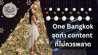 ถ่ายรูปกับต้นคริสต์มาส​ในกรุงเทพฯ​ ที่ One Bangkok​