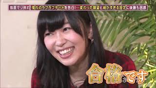 指原莉乃＆後藤輝基トーク集59「2014年お世話になった人」