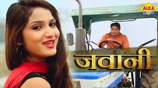 jawani# new haryanvi dj song# जवानी  #miss ada # haryanvi dj hit Song