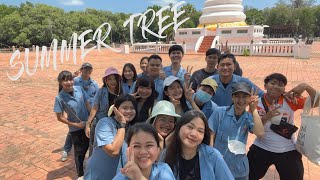 SUMMER TREE อาสาพาเขียว ep.1 ป่าชายเลน พระเจดีย์กลางน้ำ จังหวัดระยอง