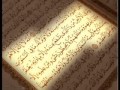 Sheikh Maher Al-Muaiqly - Surah Al-Kahf - سورة الكهف ماهر المعيقلي