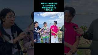 【2023年版】沖縄県民が選ぶ「沖縄そば」ランキングBEST3～まいこ編～ #shorts