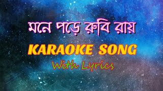 Mone Pore Ruby Roy (মনে পড়ে রুবি রায়) || Karaoke Song With Lyrics || R. D. Burman || Bengali Song
