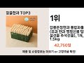 갈골한과 추천 best 3 명절 추천선물상품 3 ㅣ추천템ㅣ생활 꿀템ㅣ