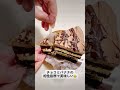 『チョコバナナケーキ』バナナが甘くて濃厚で美味しかった！🍌【chocolate banana cake】