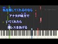 【カラオケキー下げ 1】サインはb アイ solo ver. b小町 【歌詞 フル full】音程バーアニメ【推しの子】