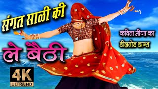 Sarangi Part 2|| संगत साळी की ले बैठी || Sangat Saali Le ki Bethi || #viral #manraj #newmeenageet