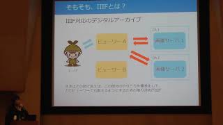 青柳和仁 （島根大学附属図書館） |  IIIF対応によるデジタルアーカイブの再構築