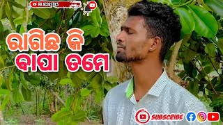 Ragicha Ki Bapa Tame // Odia Song // Odia Sad Song // rr acoustics