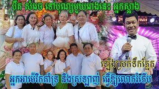 បឺត សំរេចទៅបុណ្យមួយរោងនេះ អ្នកស្អាង និងអ្នកមកពីអាម៉េរិកគាំទ្រ បង្ហាញក្តីស្រឡាញ់ ធ្វើឱ្យលោករំភើបឡើង