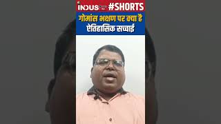 Vilas Kharat on non veg history #IndusNewsTV