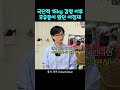 극단적으로 15kg 감량 후 후유증이 왔던 이정재