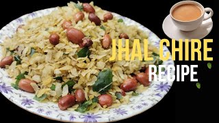 মুচমুচে ঝাল চিড়ে ভাজা || Chire Vaja || Jhal Chire Vaja || Crispy and Tasty Rice Snack