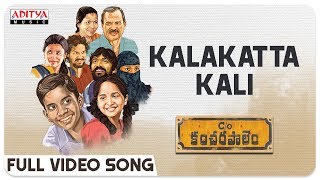 Kalakatta Kali Full Video Song || Care Of Kancharapalem Songs || Venkatesh Maha || Rana Daggubati