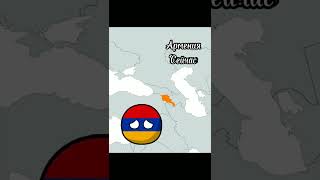 Страны сейчас и раньше : Грузия , Армения , Азербайджан