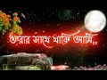 কষ্ট ভরা জীবন আমার দুঃখ ভরা মন🥀whatsapp bangla sad status video motivation plz subscribe ..🥀🥀