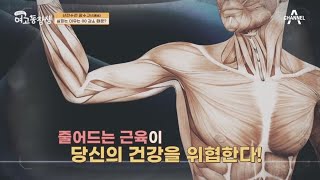 당신이 물만 먹어도 살이 찌는 이유, '이것' 감소 때문이다! | 산전수전 여고동창생 74 회