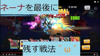 【超！絶級　倍速オート】ガンダムウォーズ　悪意の矛先【星３クリア】