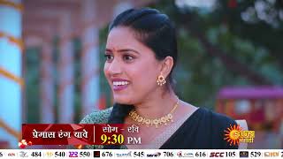 Premas Rang Yave - Episodic Promo| Mon To Sun 9:30pm | Marathi Serial | Sun Marathi