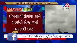 Weather turned cloudy, parts of Navsari received unseasonal rain | Tv9GujaratiNews